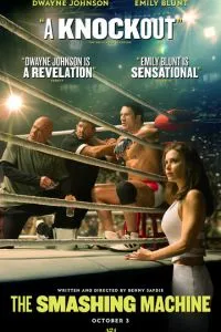 Крушащая машина